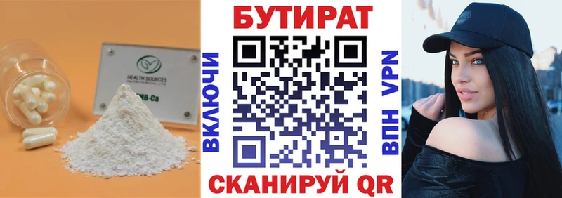 БУТИРАТ оксана MEGA Багратионовск