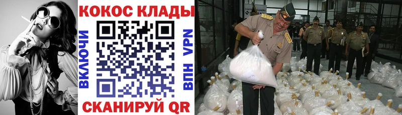 купить  цена  Багратионовск  КОКАИН VHQ 
