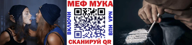 Меф мука закладки Багратионовск