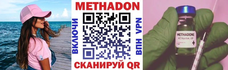 MEGA как зайти  Багратионовск  Метадон VHQ 